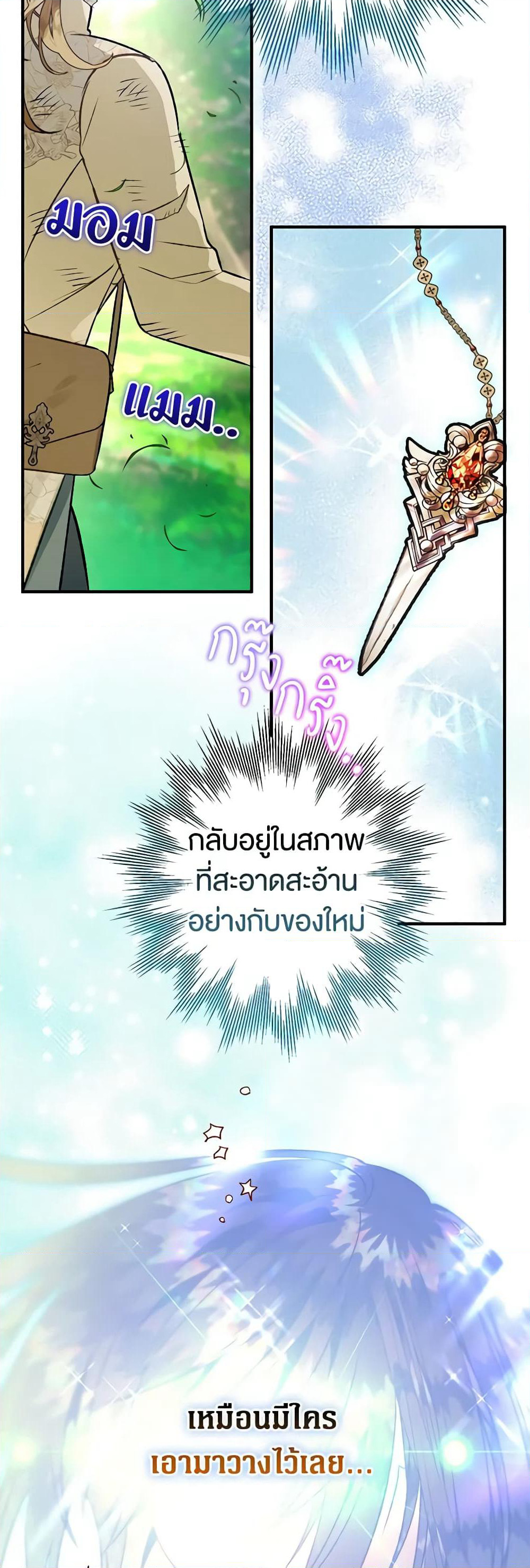Of all things, I Became a Crow page 10