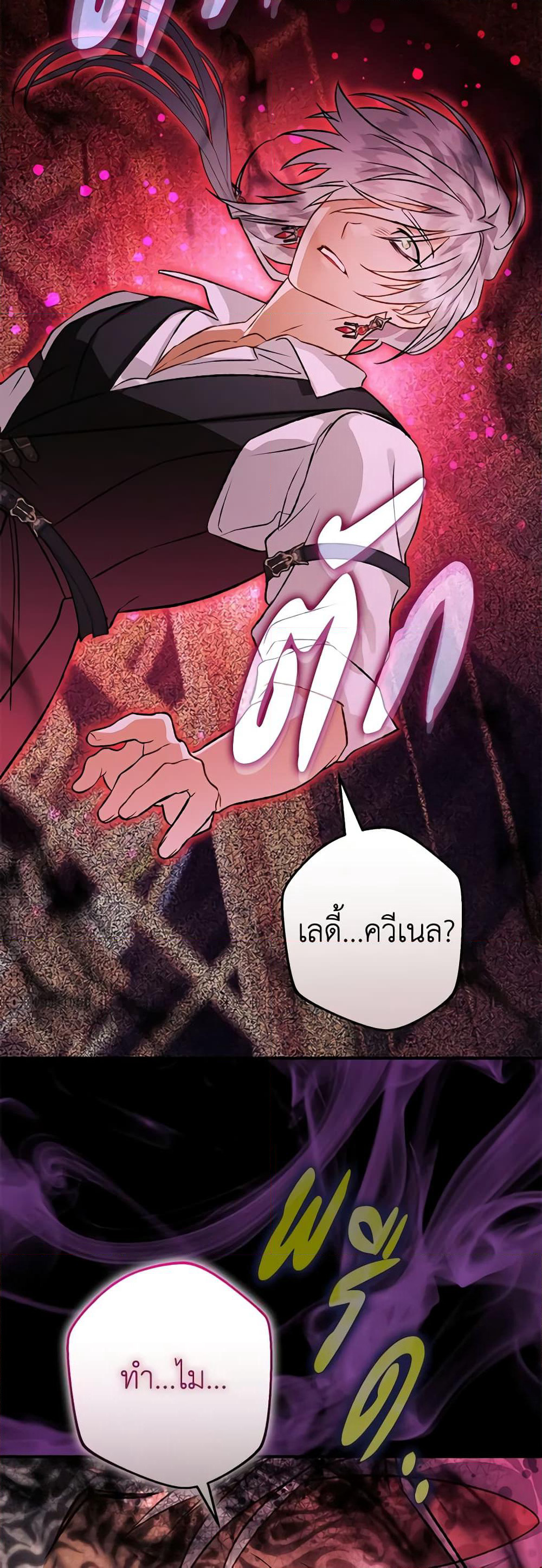 Of all things, I Became a Crow page 4