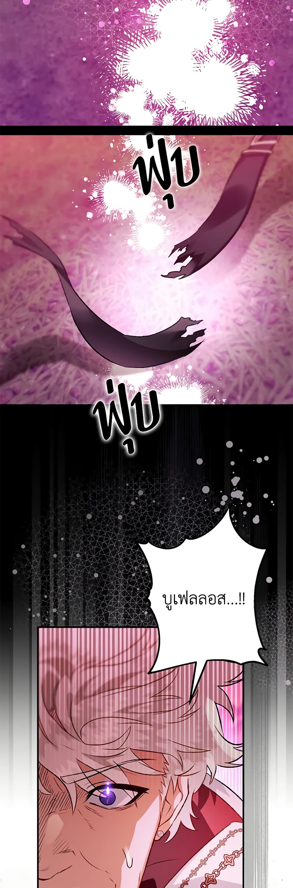 Of all things, I Became a Crow page 4