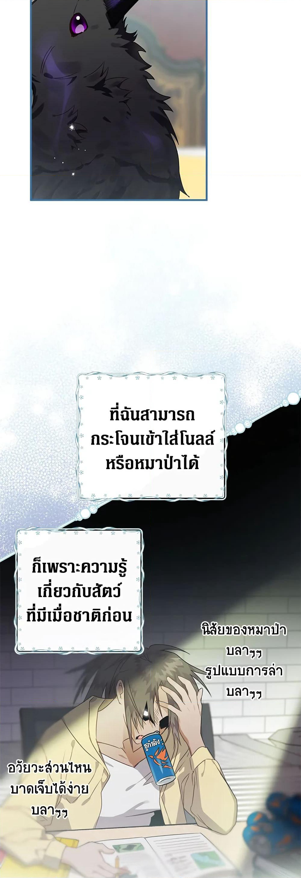 Of all things, I Became a Crow page 9