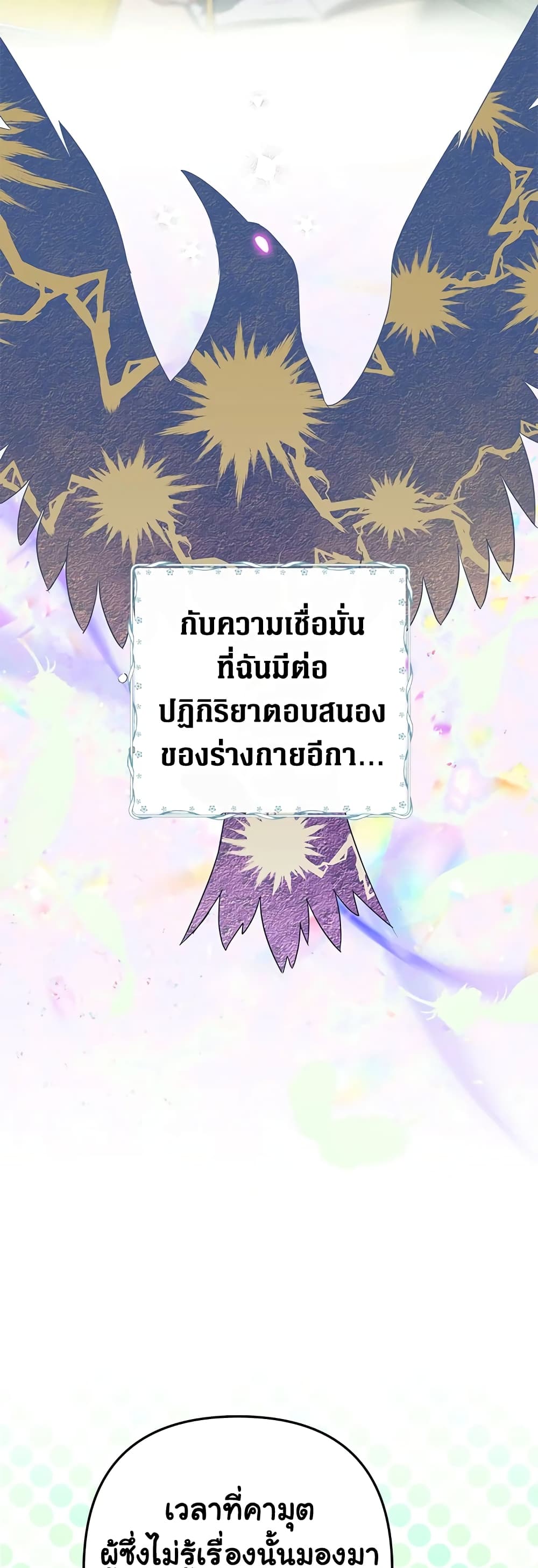 Of all things, I Became a Crow page 10