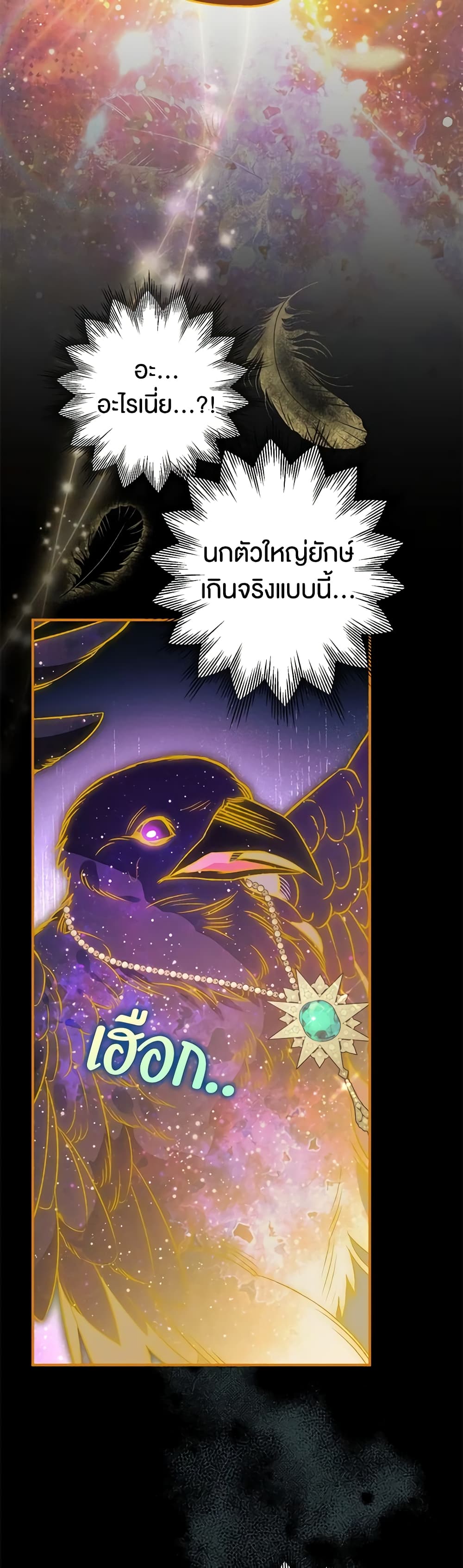 Of all things, I Became a Crow page 4