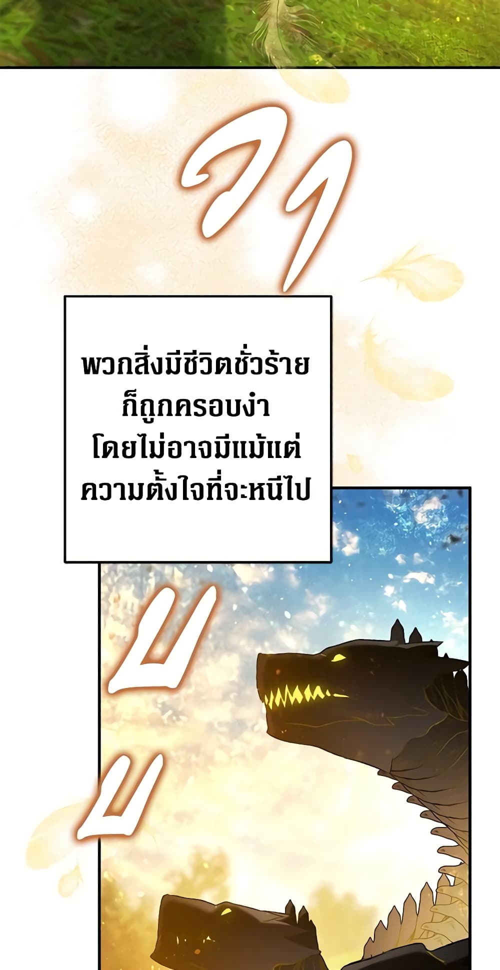 Of all things, I Became a Crow page 6
