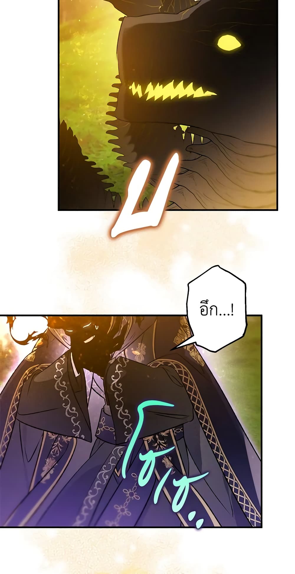 Of all things, I Became a Crow page 7