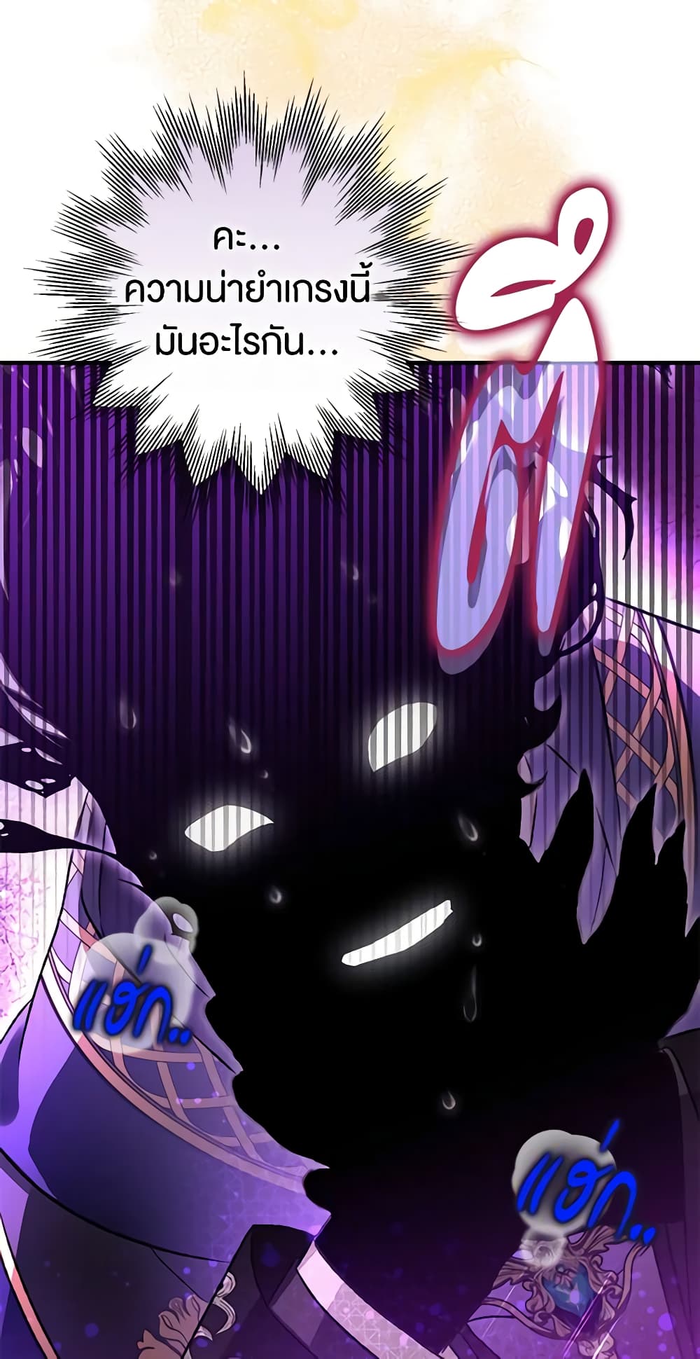Of all things, I Became a Crow page 8