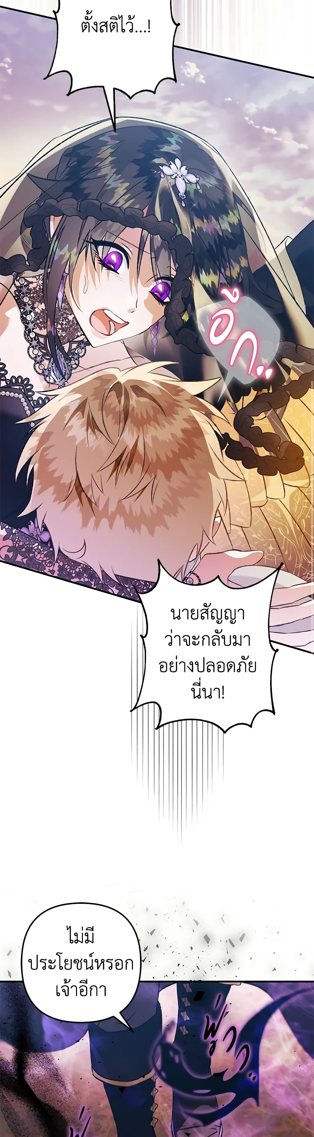 Of all things, I Became a Crow page 7