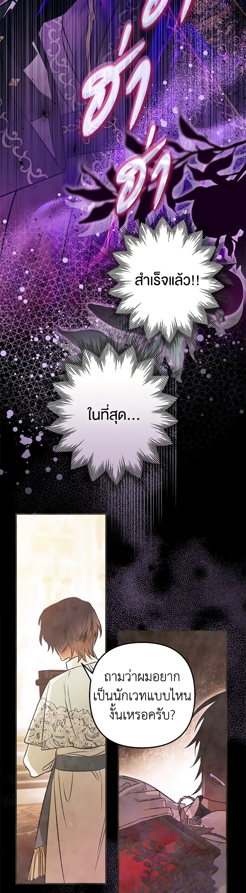 Of all things, I Became a Crow page 10