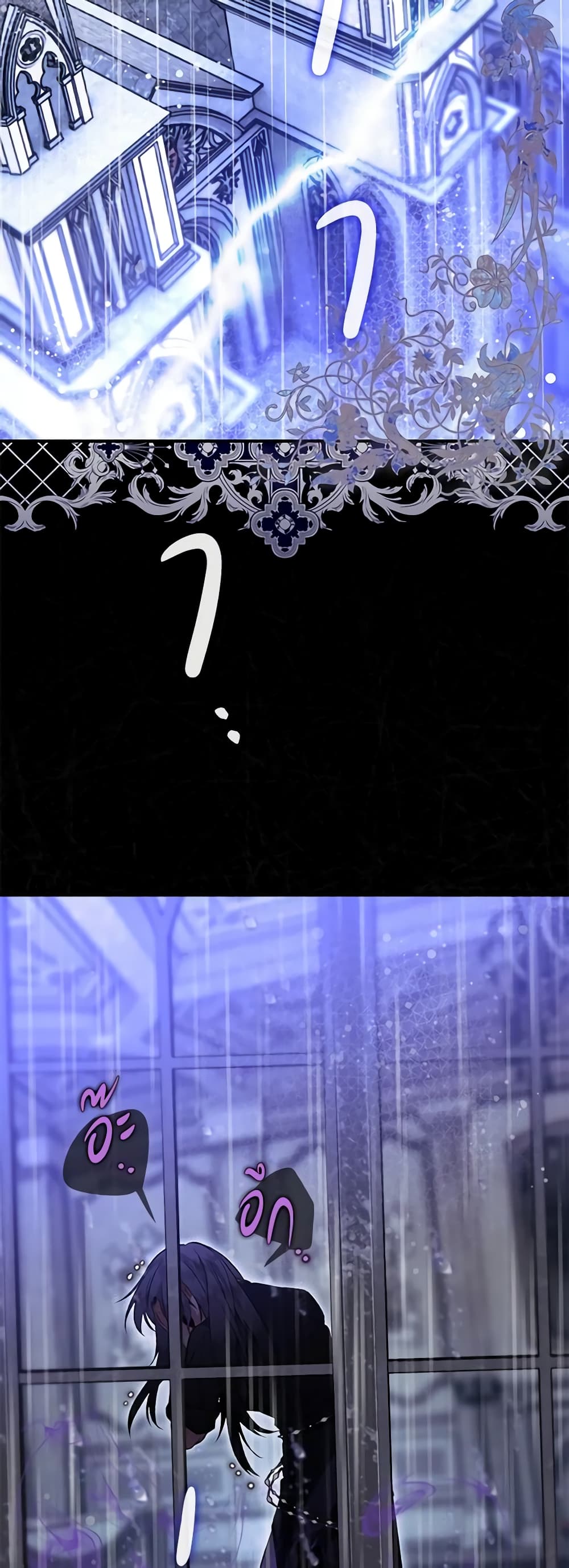 Of all things, I Became a Crow page 4