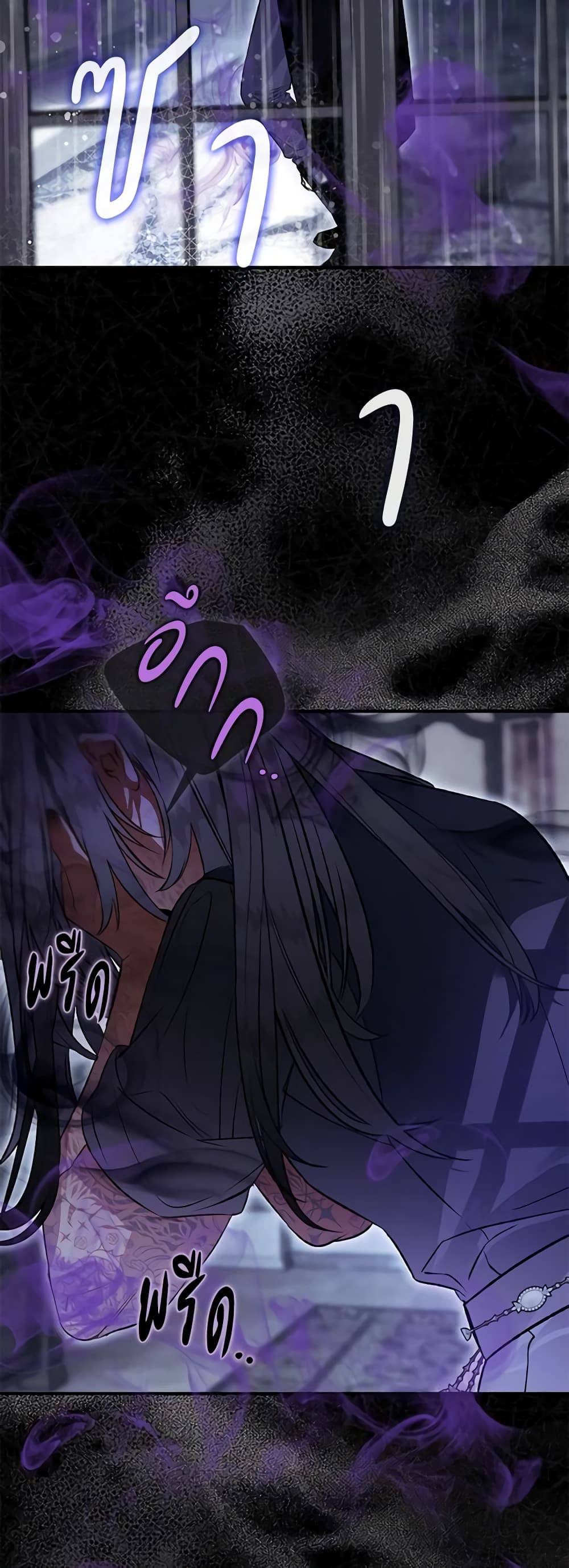 Of all things, I Became a Crow page 5