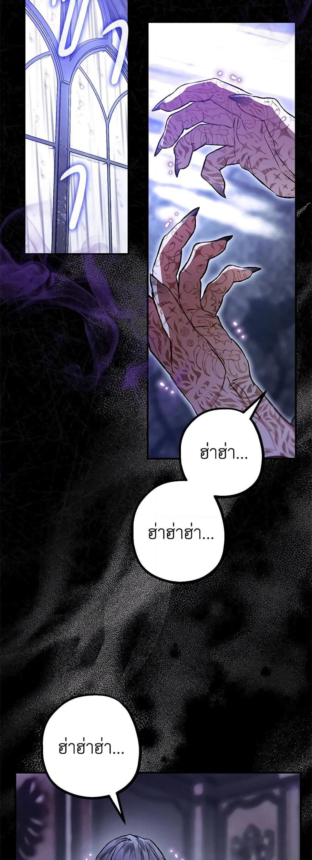 Of all things, I Became a Crow page 7
