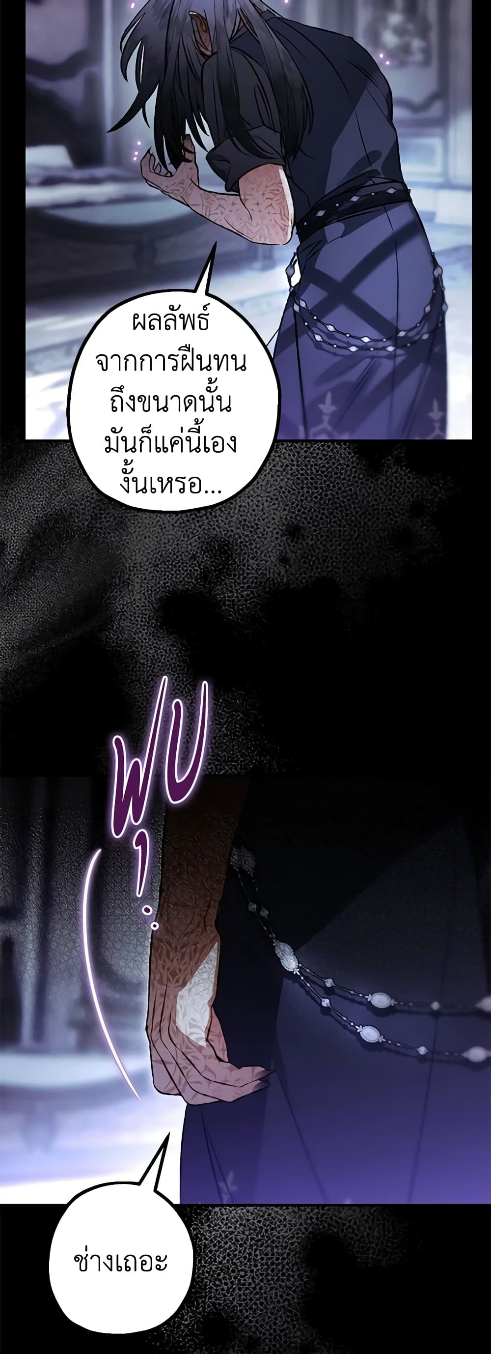 Of all things, I Became a Crow page 8