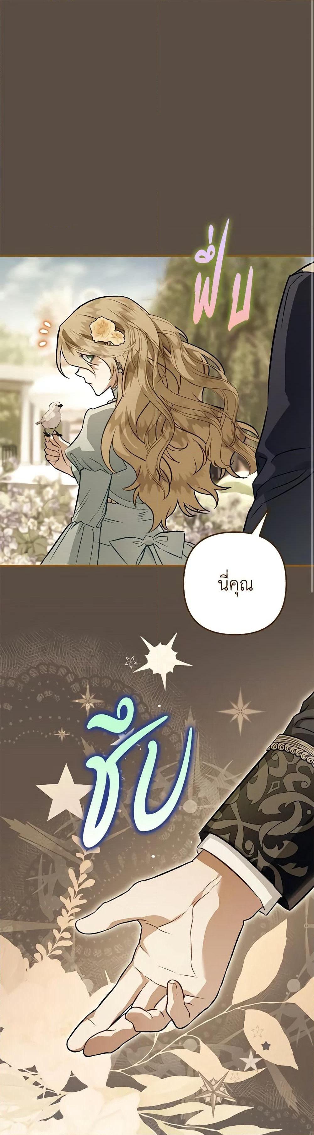 Of all things, I Became a Crow page 2