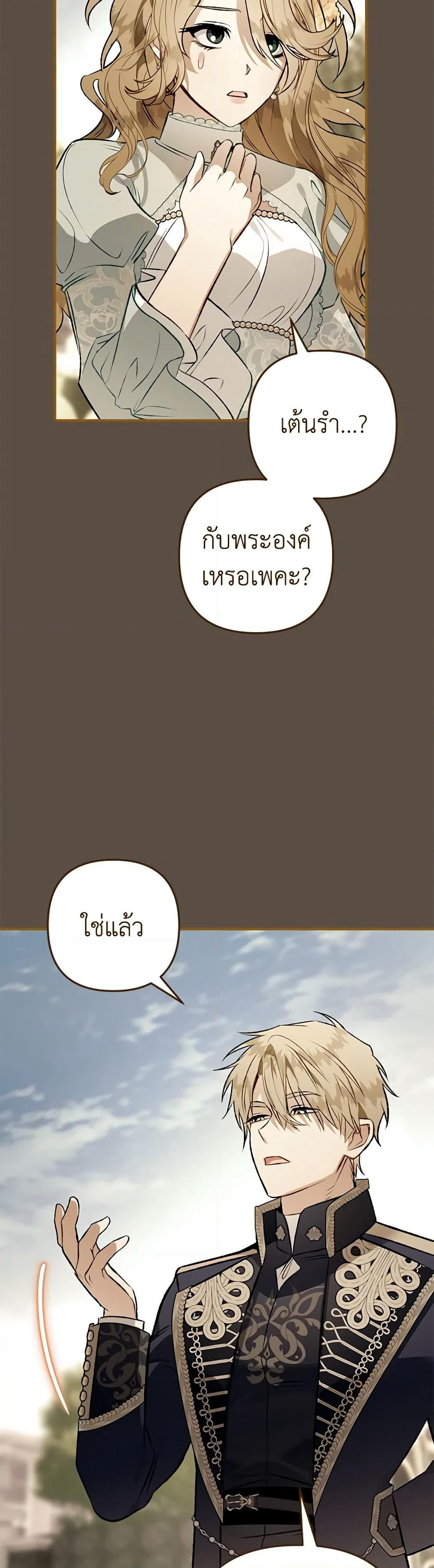 Of all things, I Became a Crow page 5
