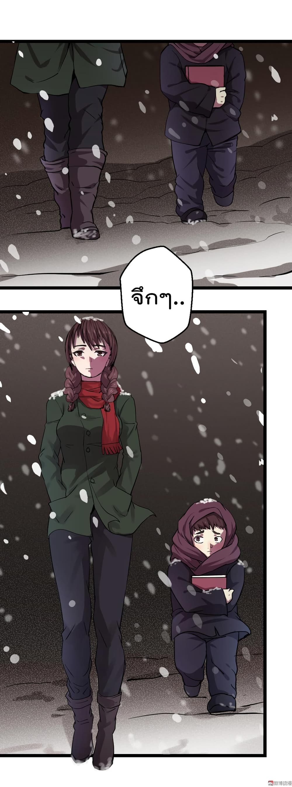 Office 749: The Criminals Investigation page 4