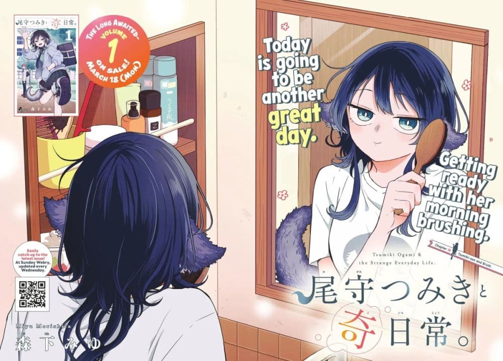 Ogami Tsumiki to Kinichijou. page 1