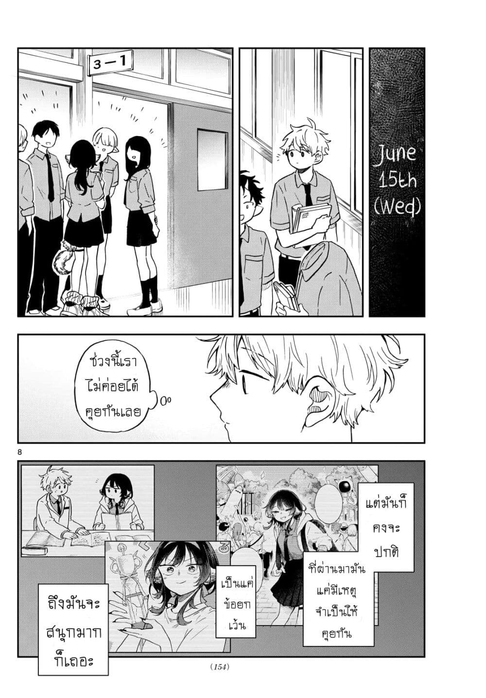 Ogami Tsumiki to Kinichijou. page 7
