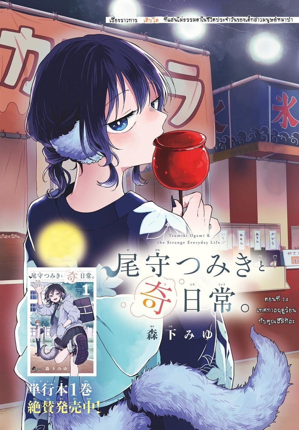 Ogami Tsumiki to Kinichijou. page 1