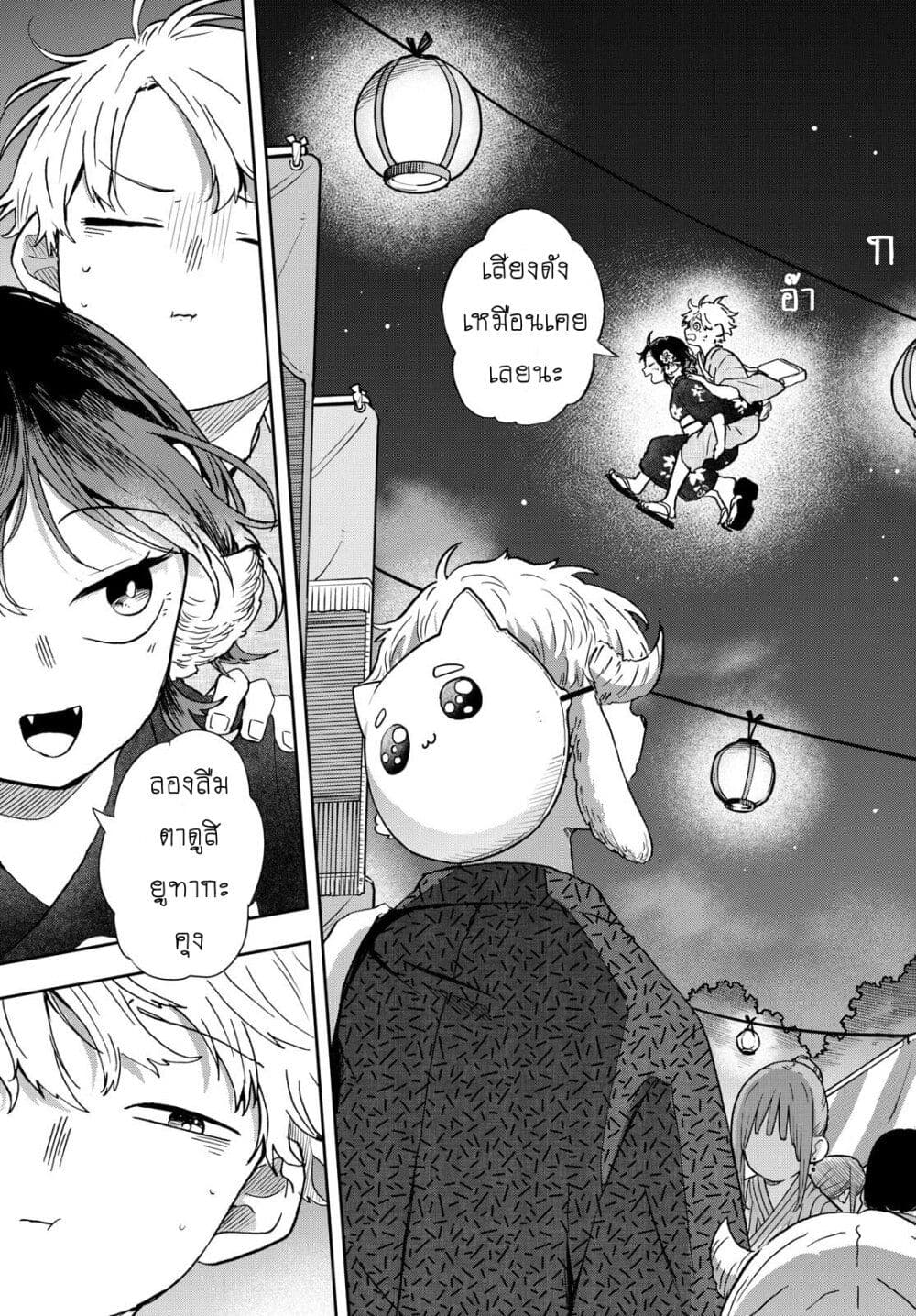 Ogami Tsumiki to Kinichijou. page 10