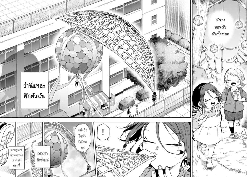 Ogami Tsumiki to Kinichijou. page 10