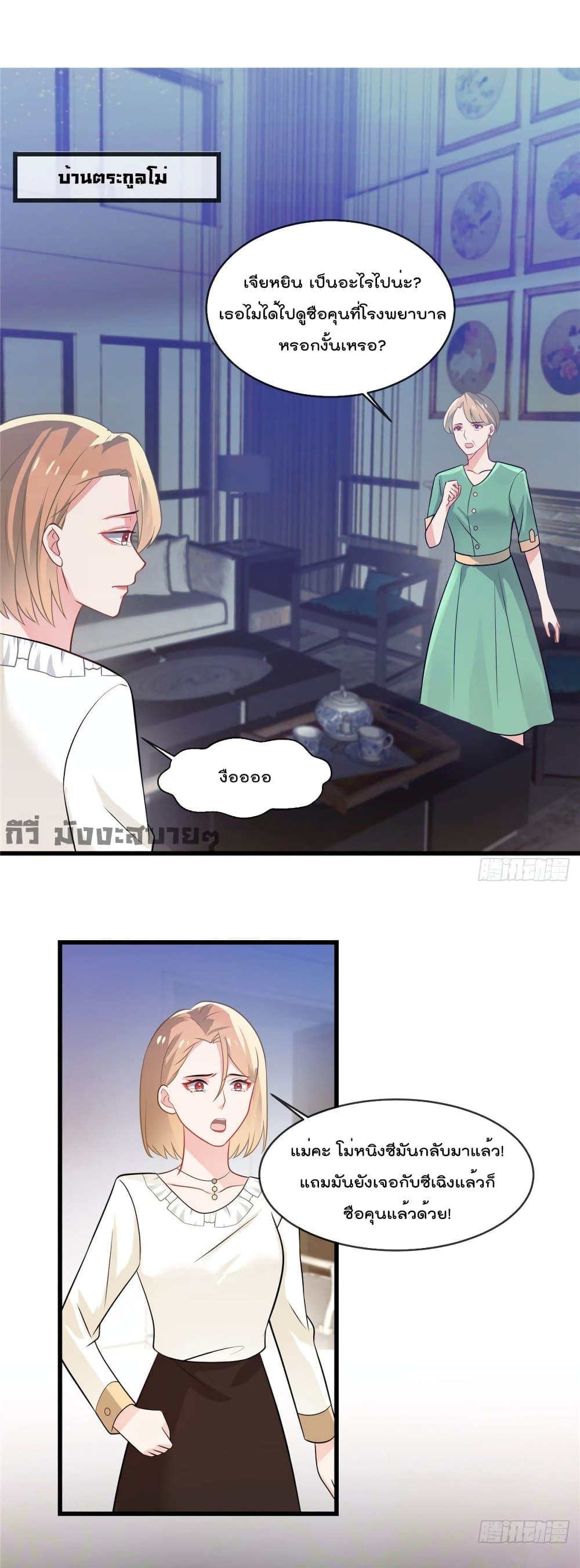 Oh My Baby page 4