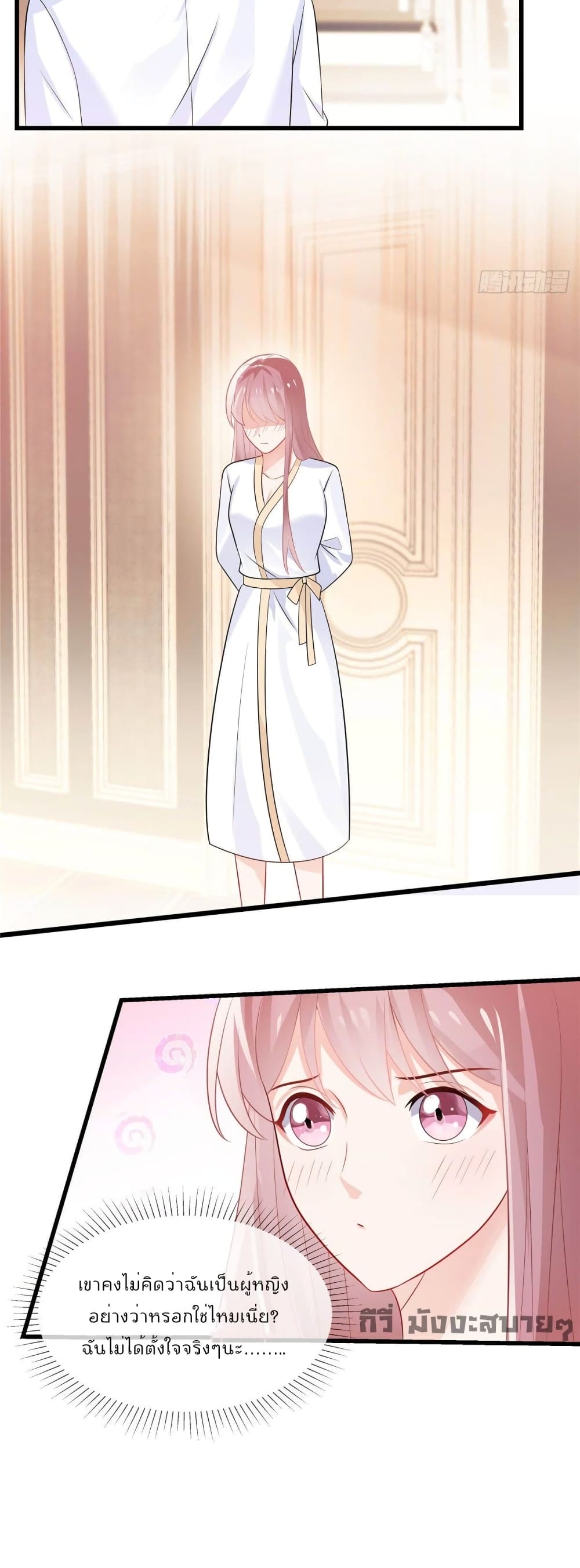 Oh My Baby page 9