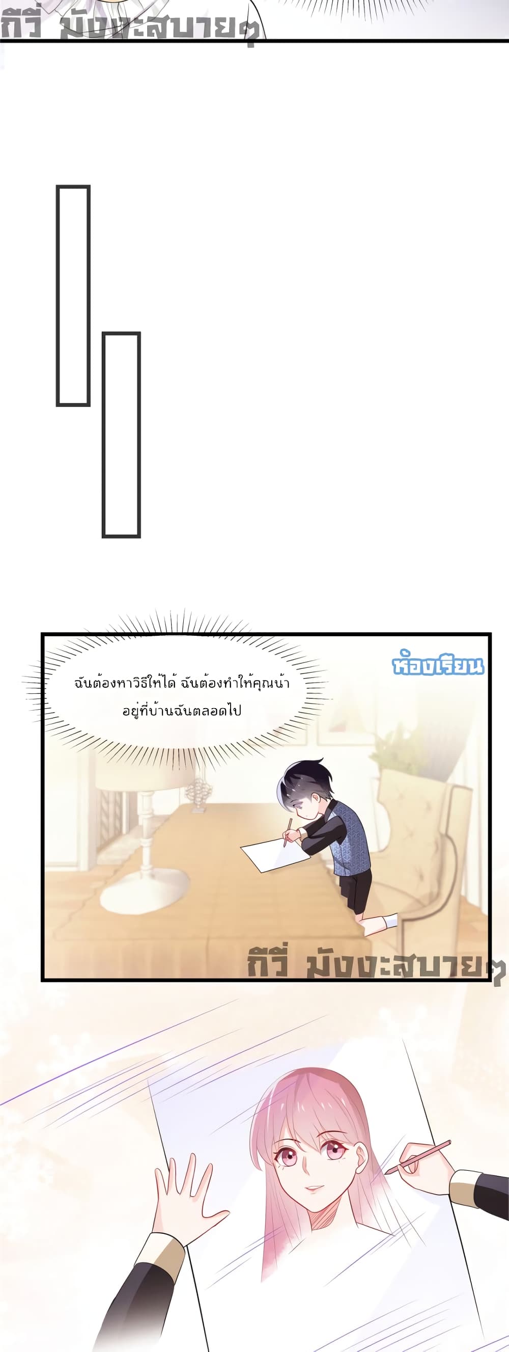 Oh My Baby page 4