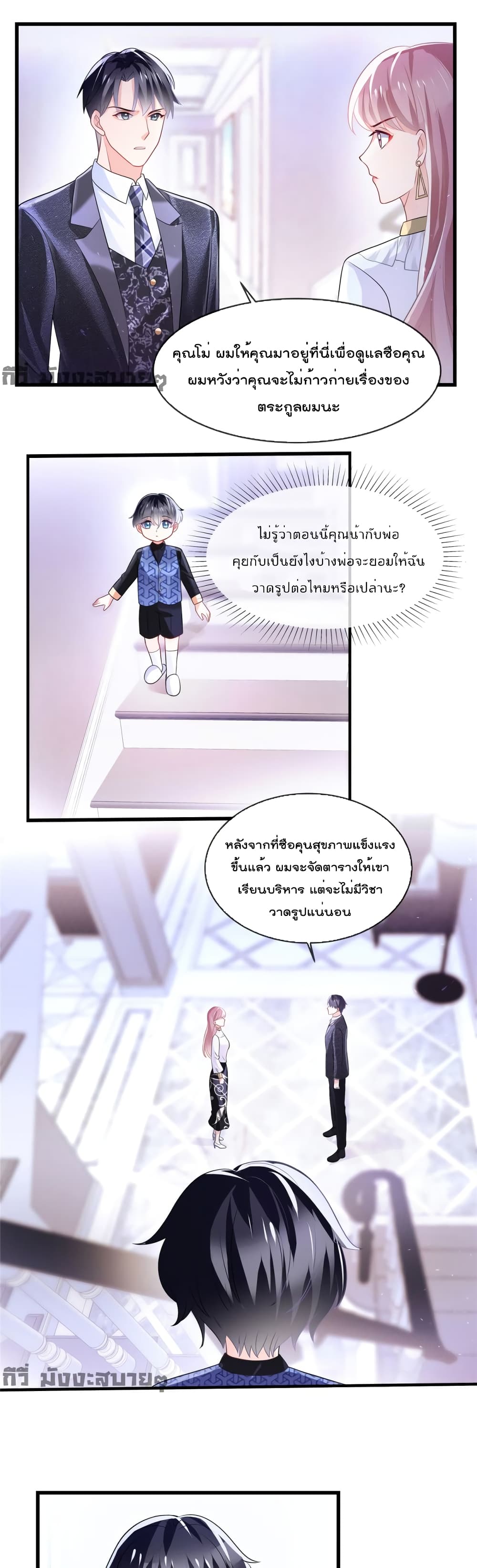 Oh My Baby page 2