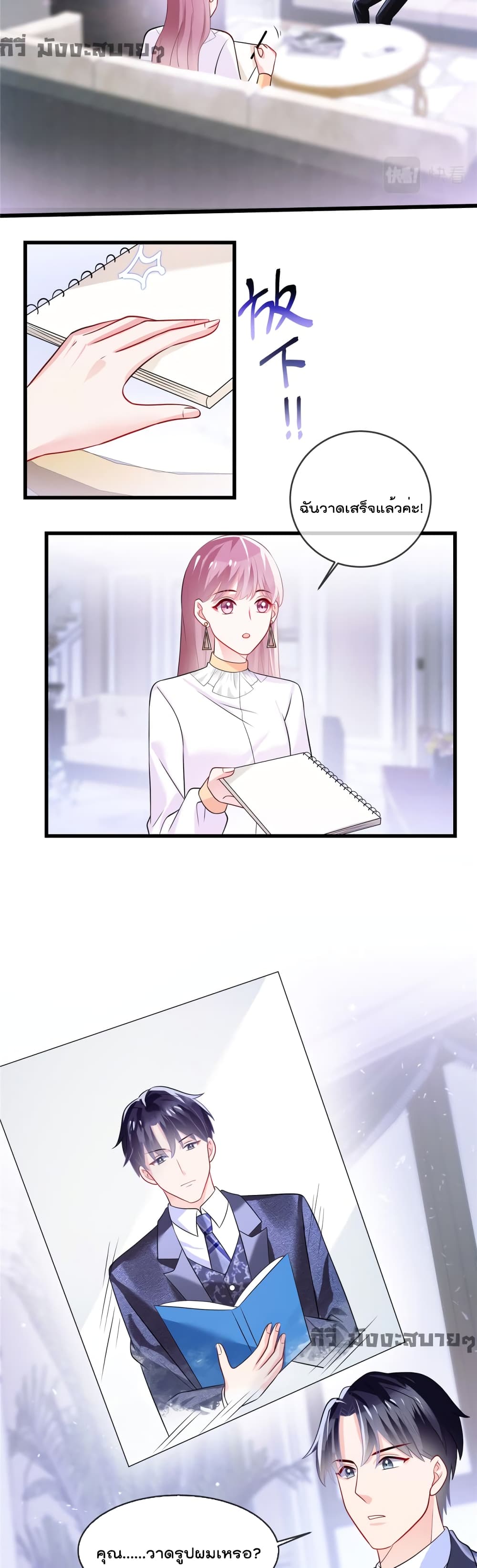 Oh My Baby page 9