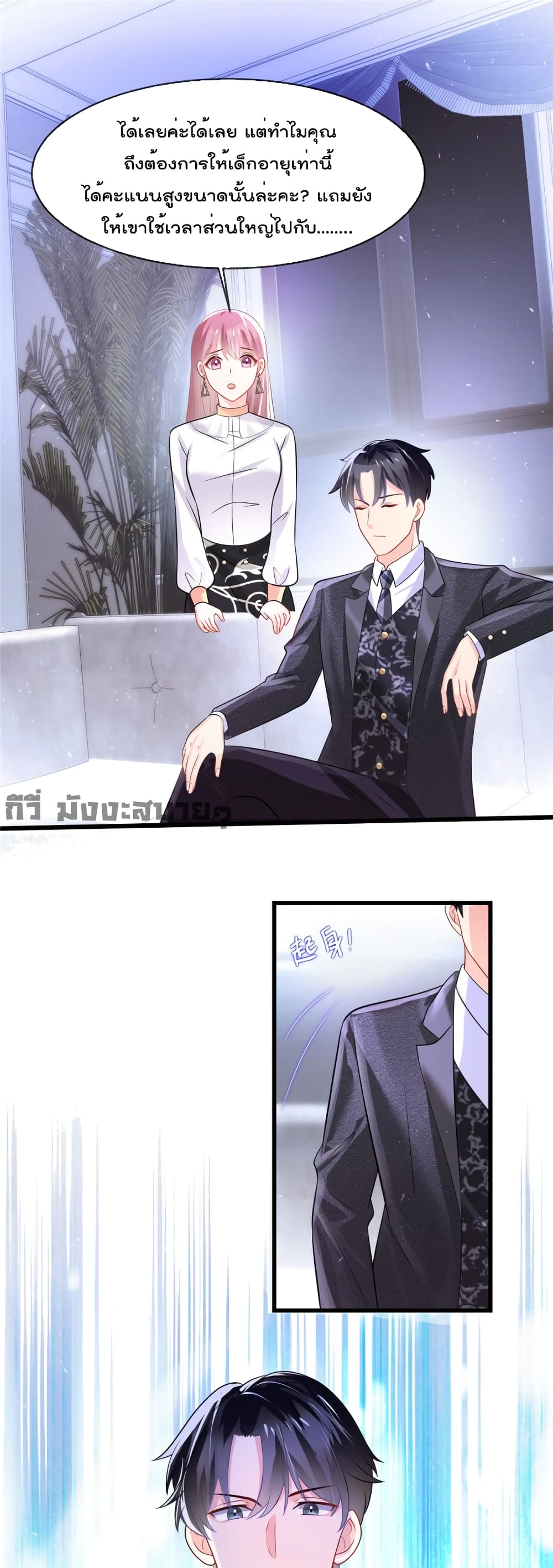 Oh My Baby page 2