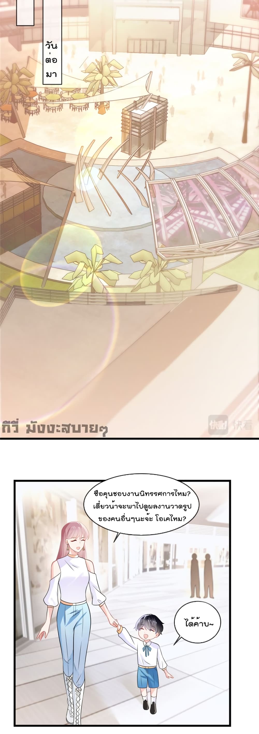 Oh My Baby page 5