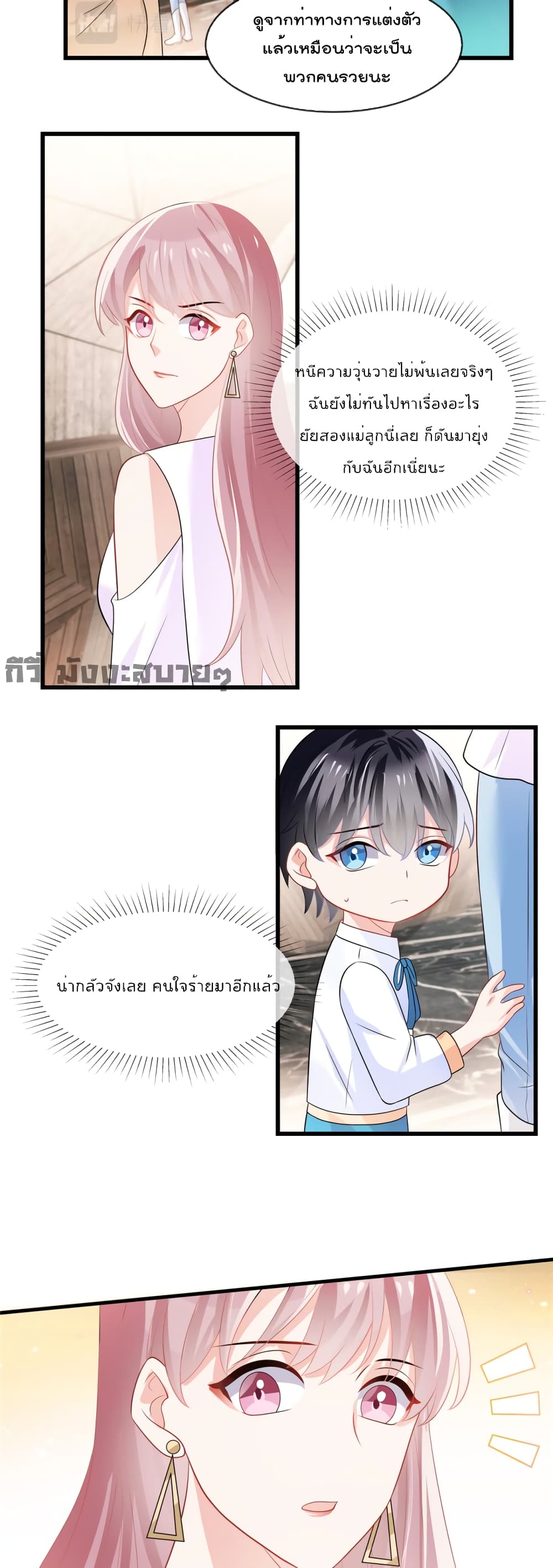 Oh My Baby page 8