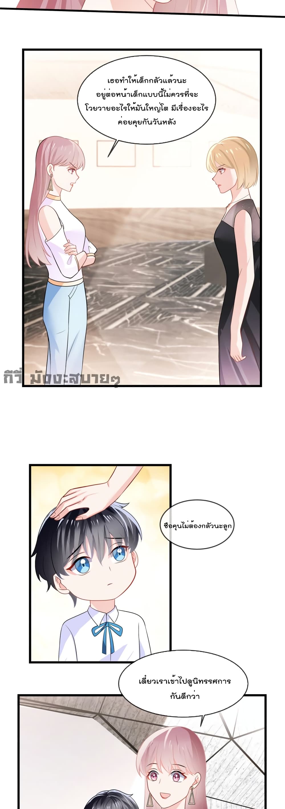 Oh My Baby page 9