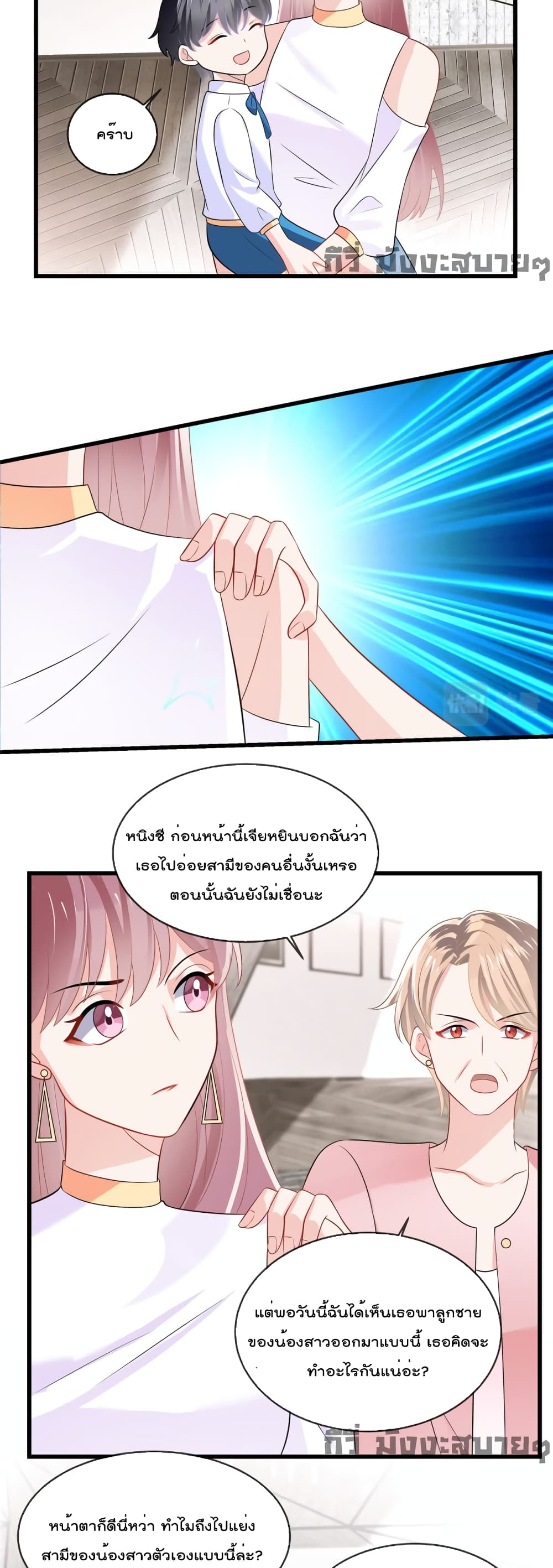 Oh My Baby page 10