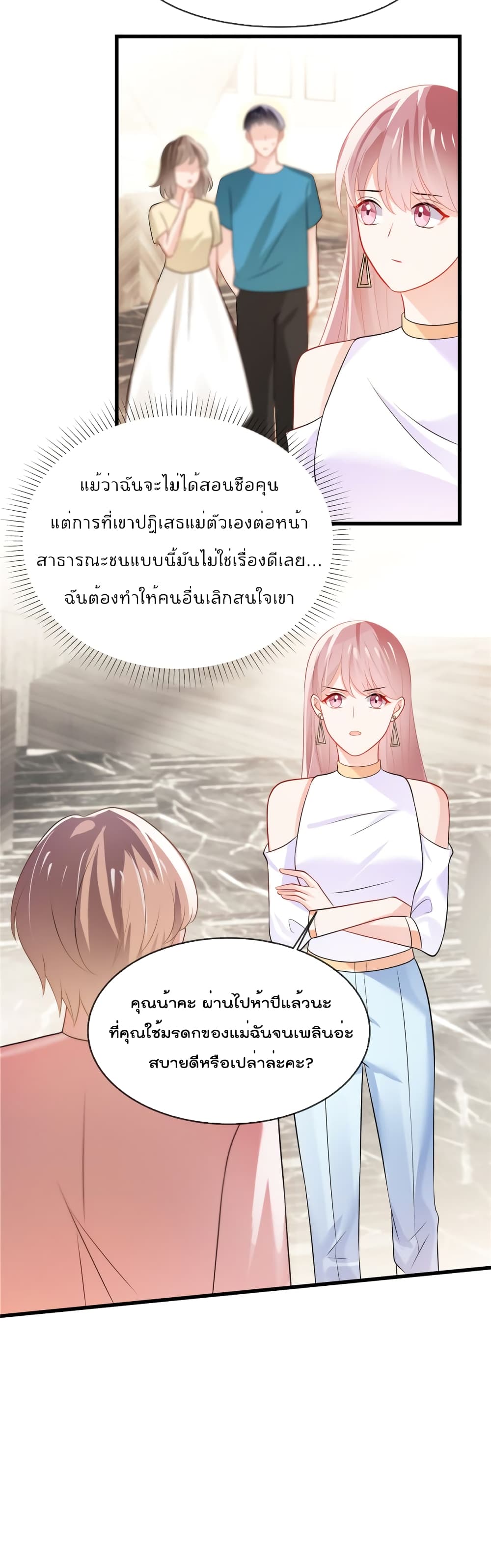 Oh My Baby page 4