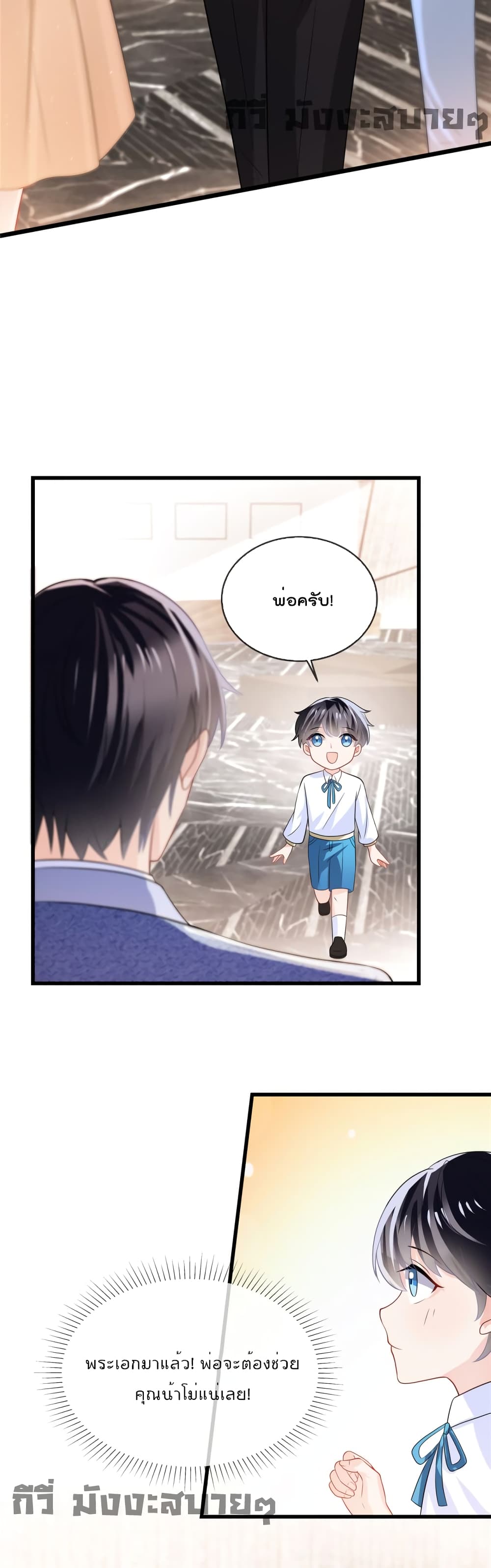 Oh My Baby page 10