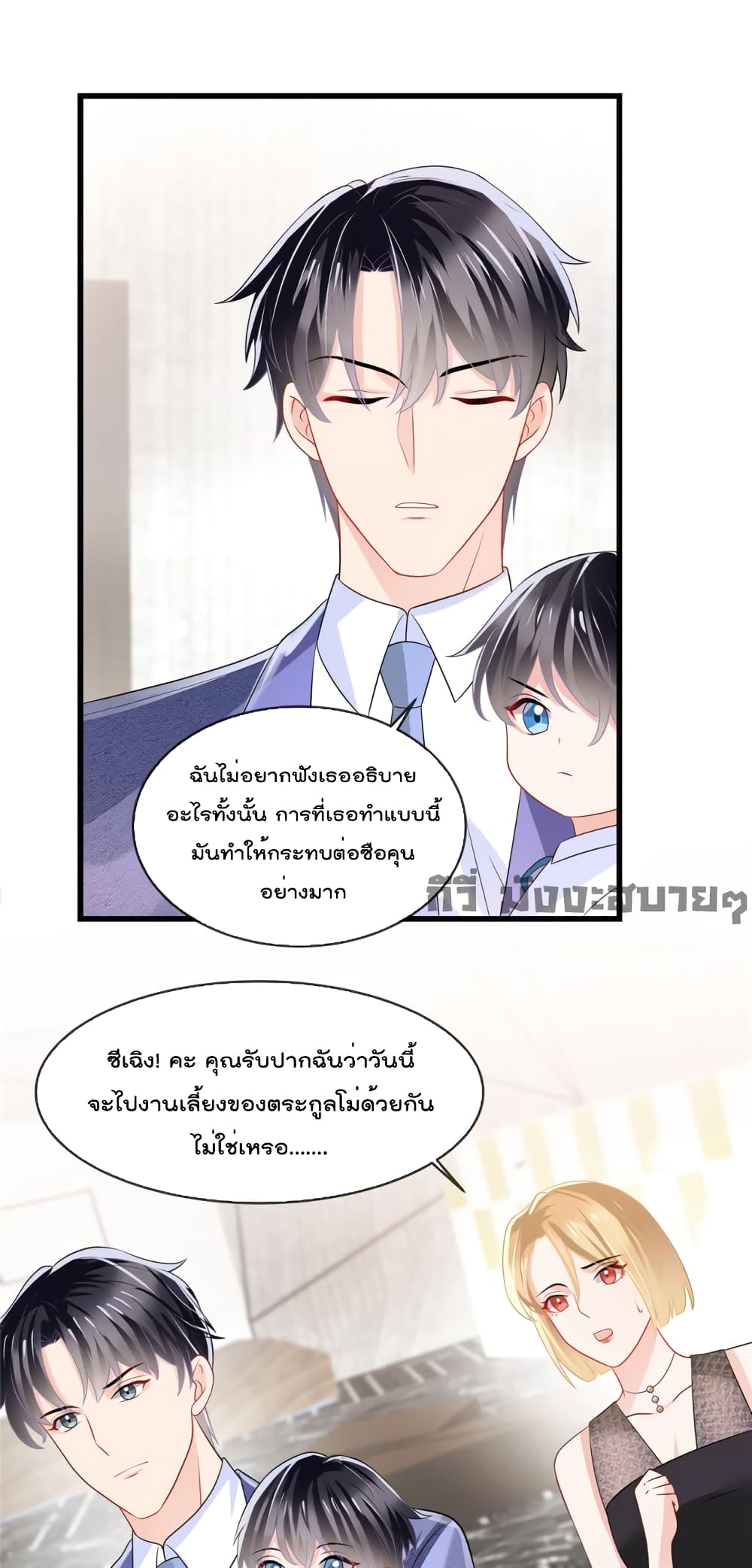 Oh My Baby page 2