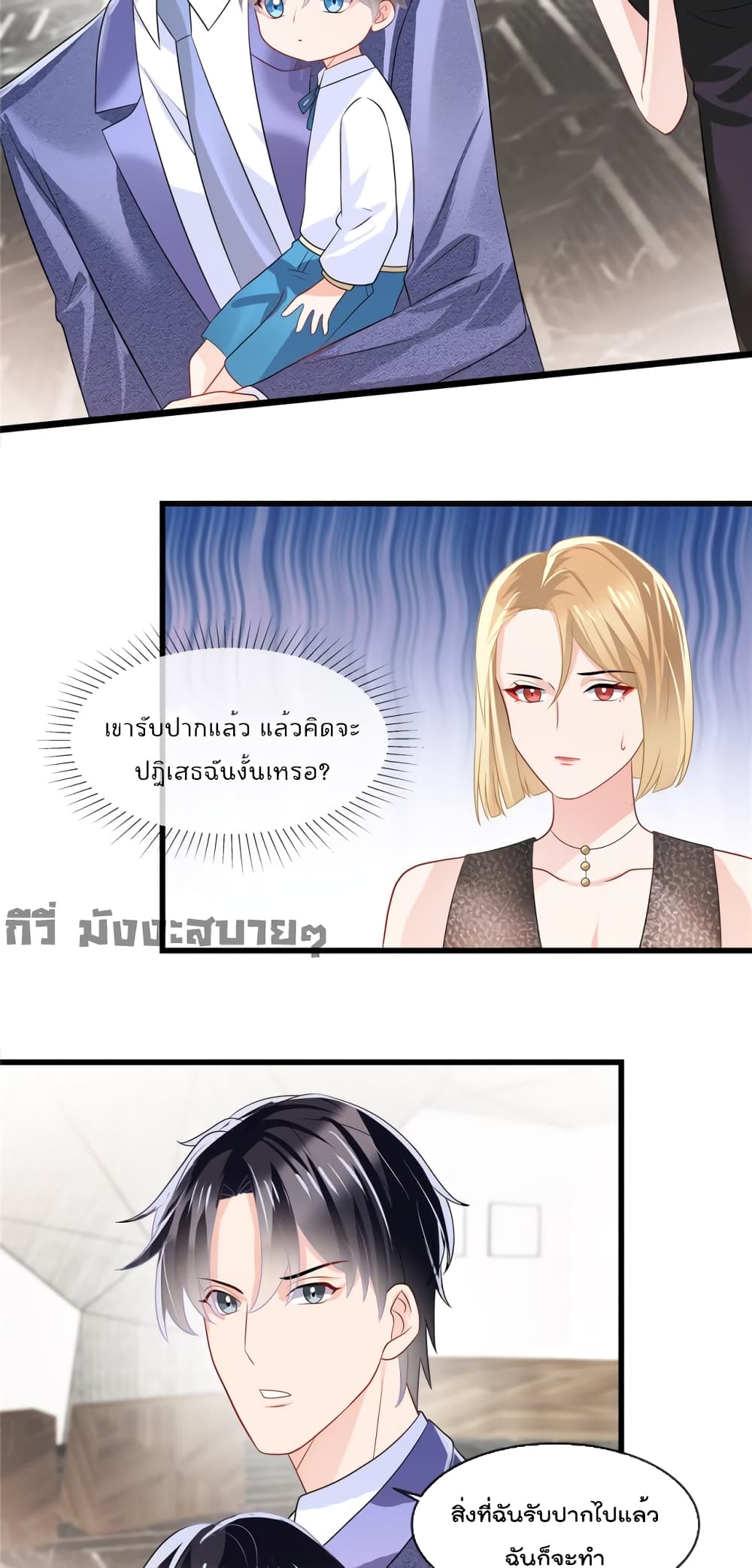 Oh My Baby page 3
