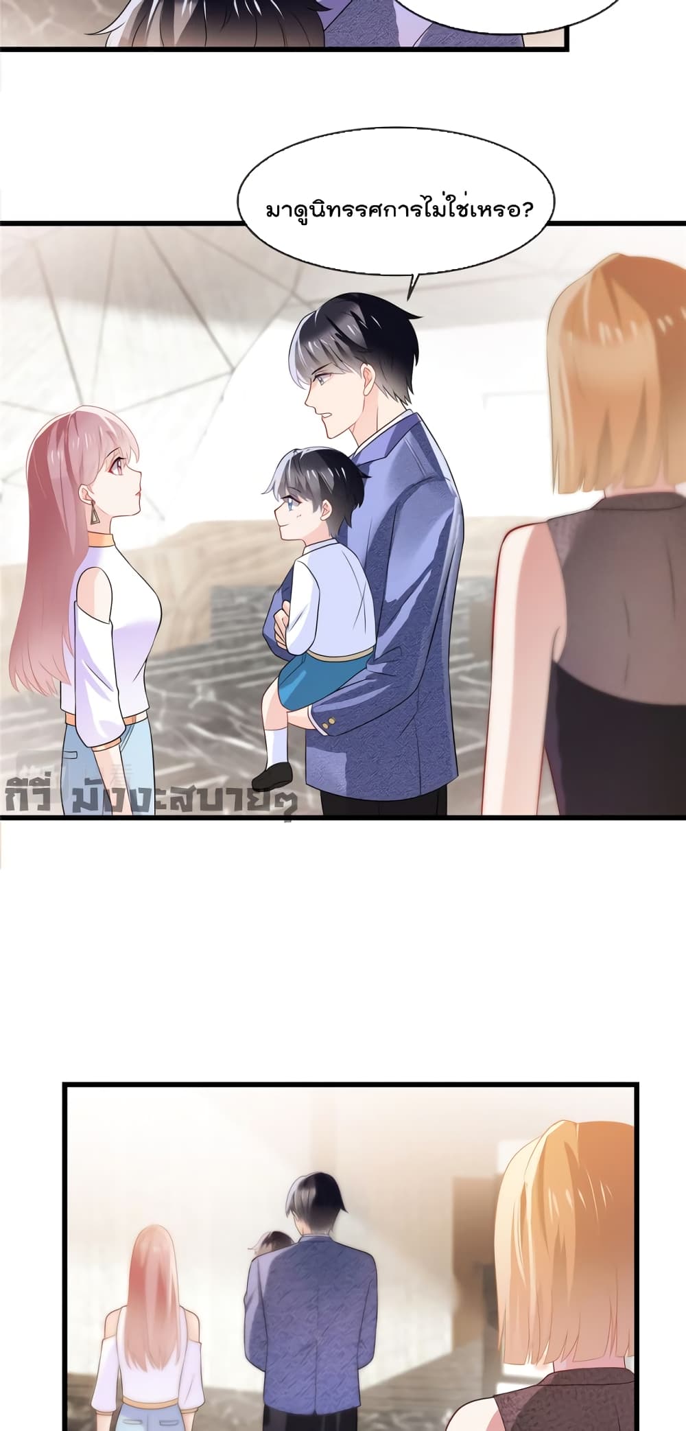 Oh My Baby page 4
