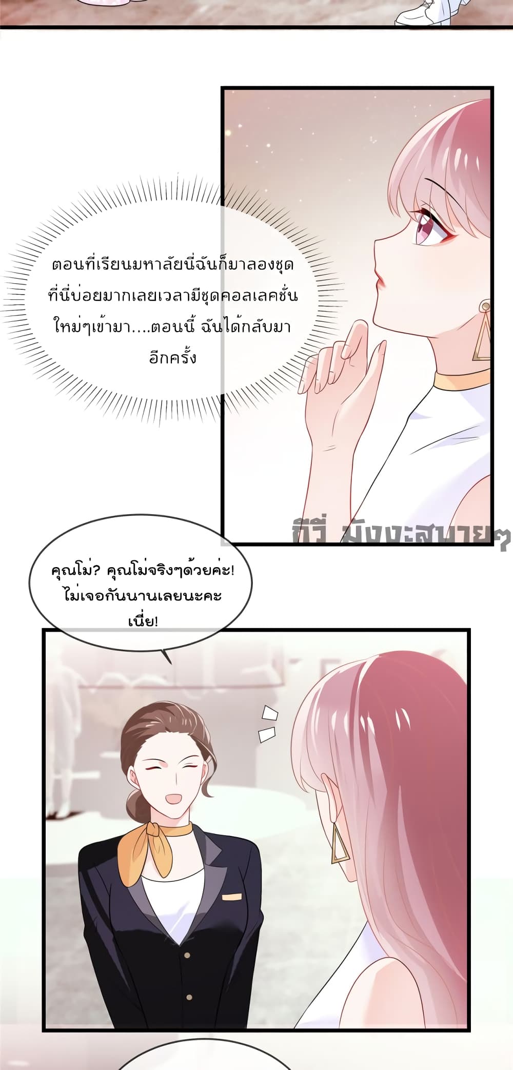 Oh My Baby page 10