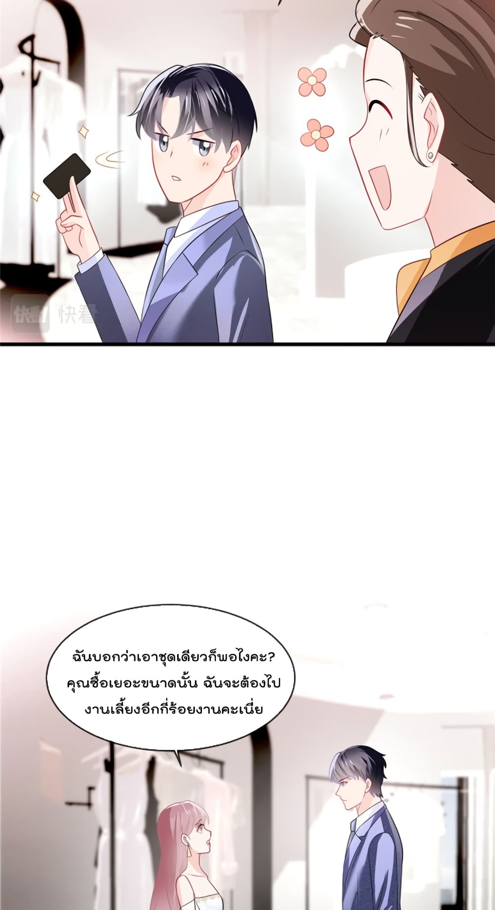 Oh My Baby page 4
