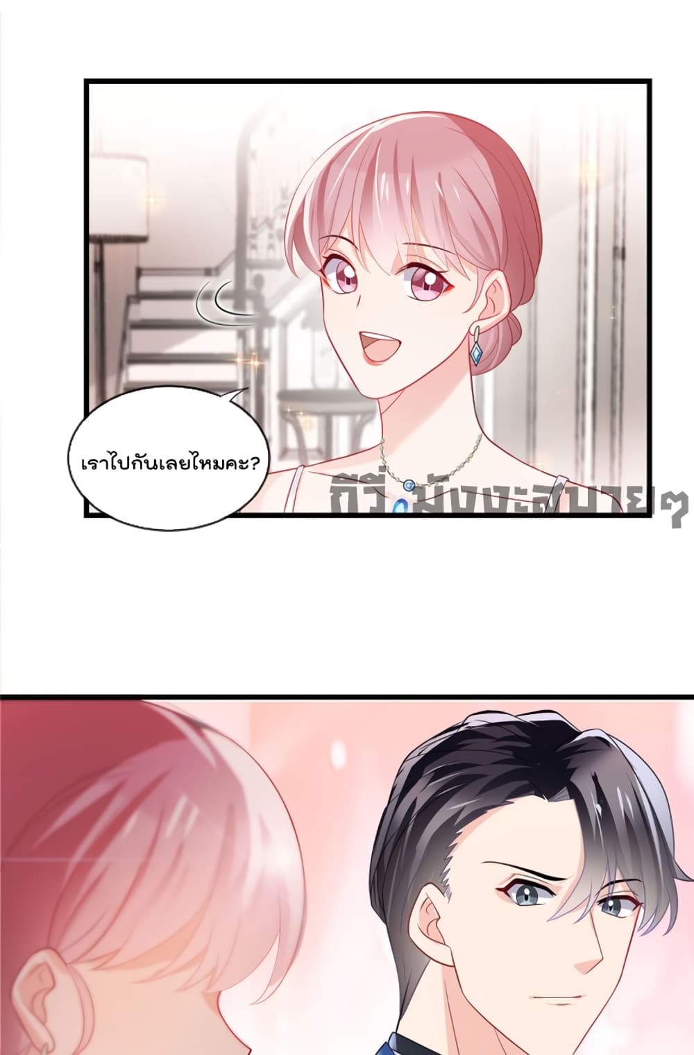 Oh My Baby page 8