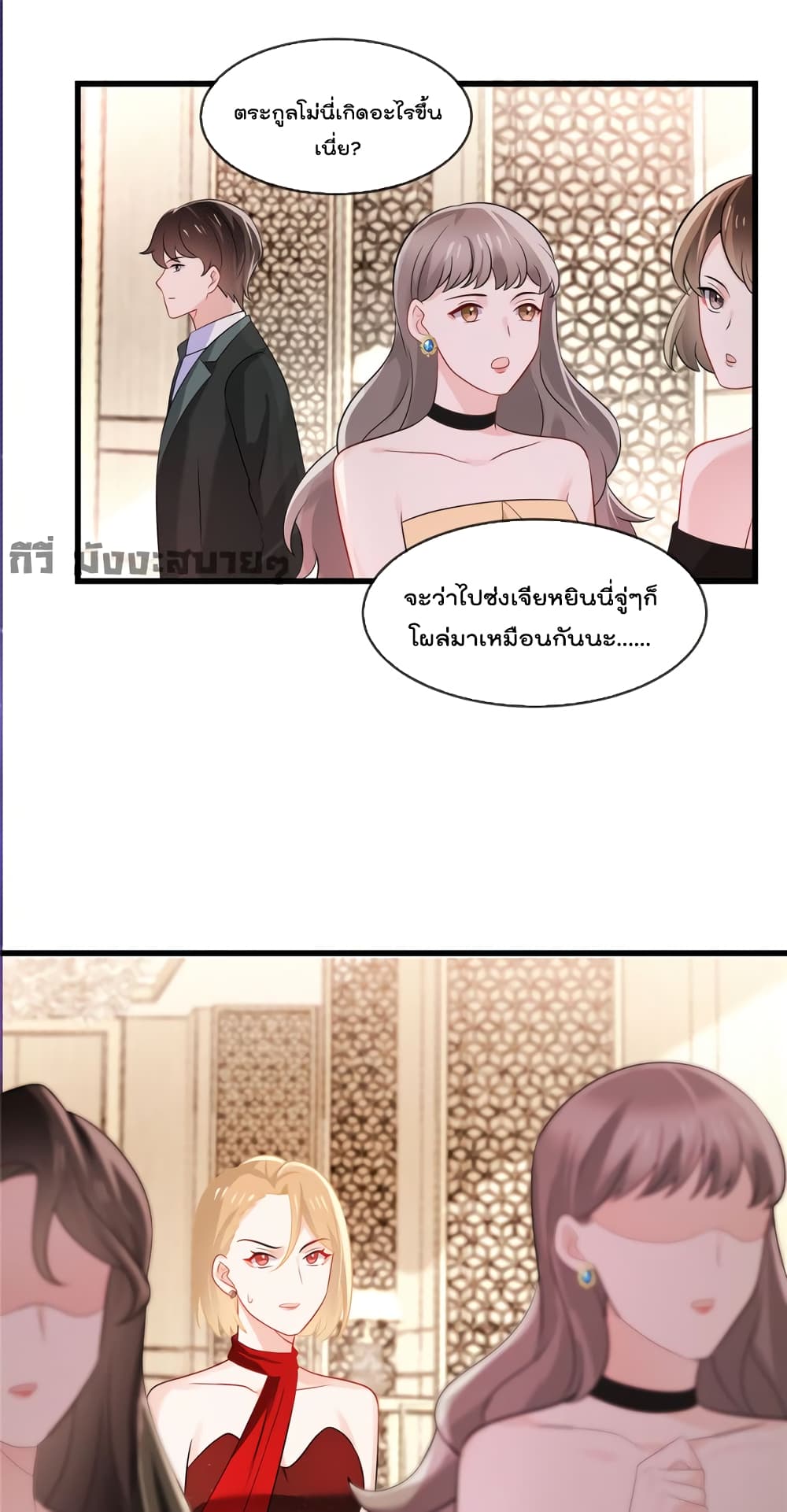 Oh My Baby page 2