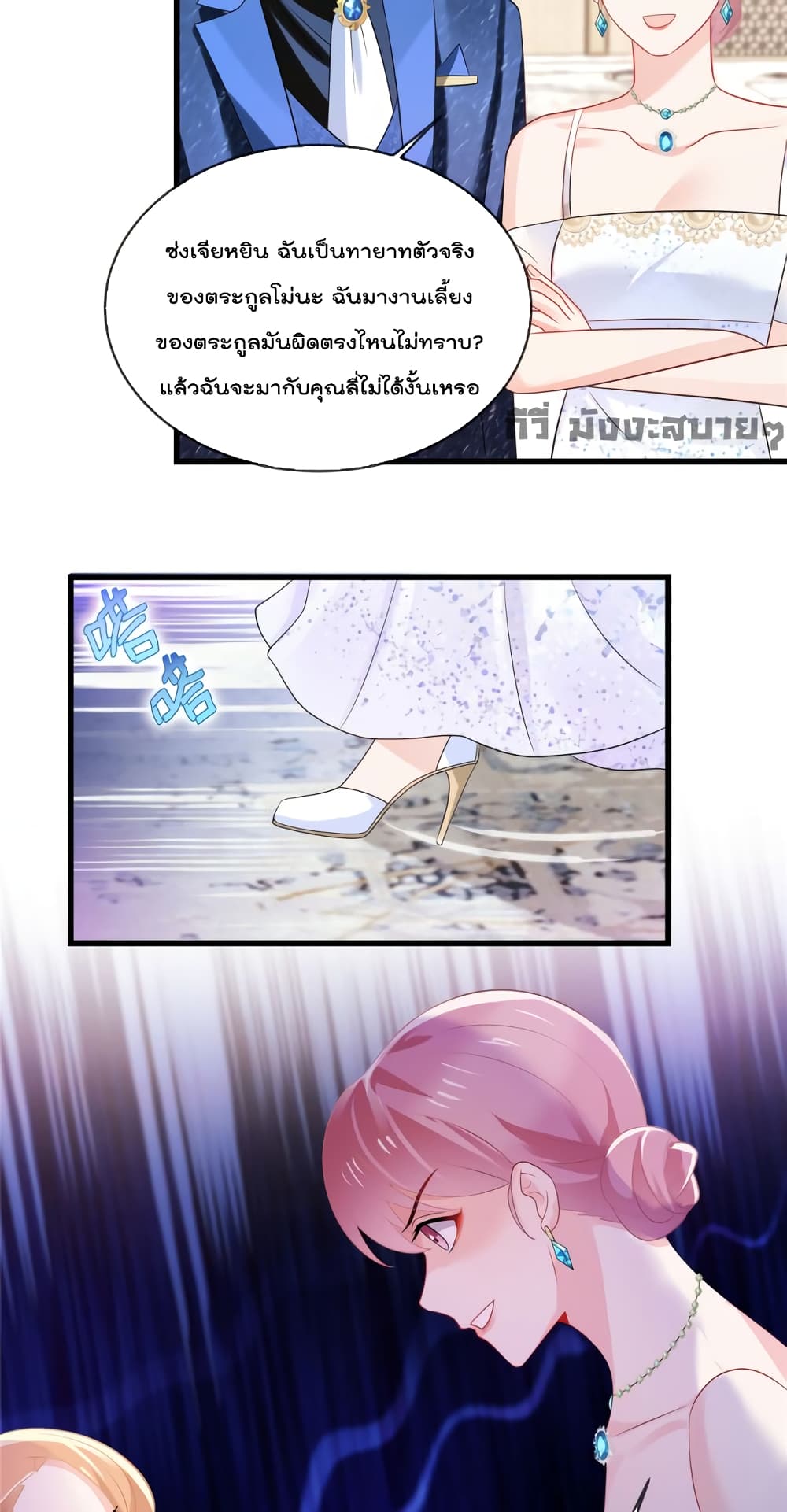 Oh My Baby page 5