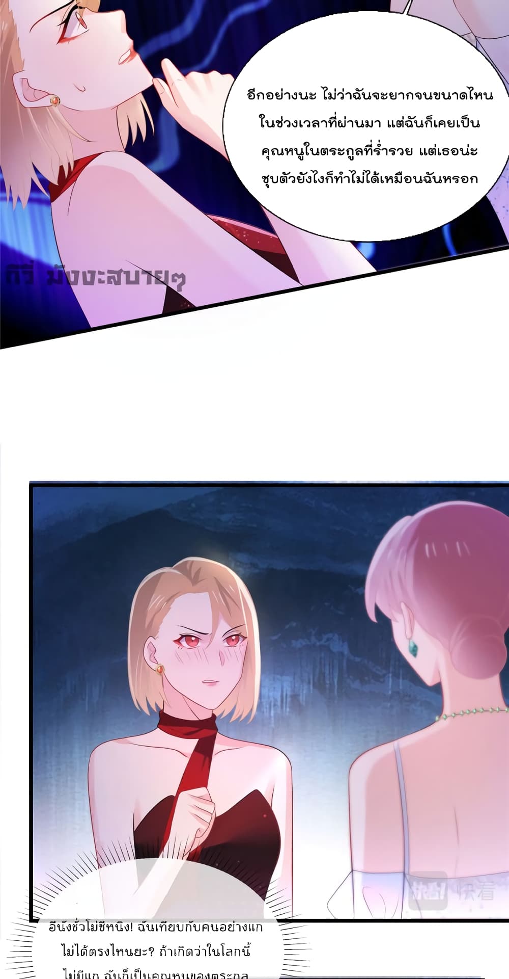 Oh My Baby page 6