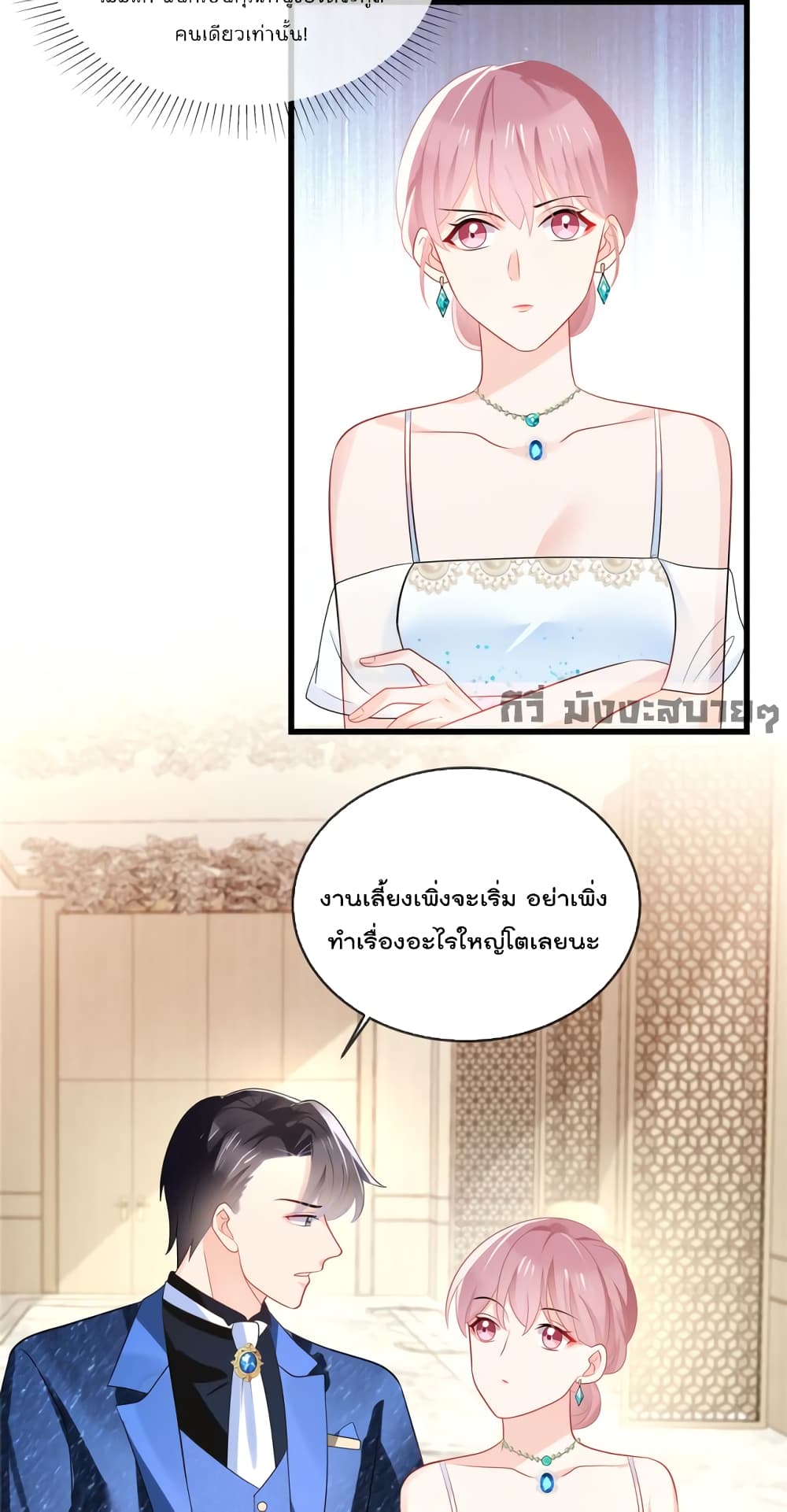 Oh My Baby page 7