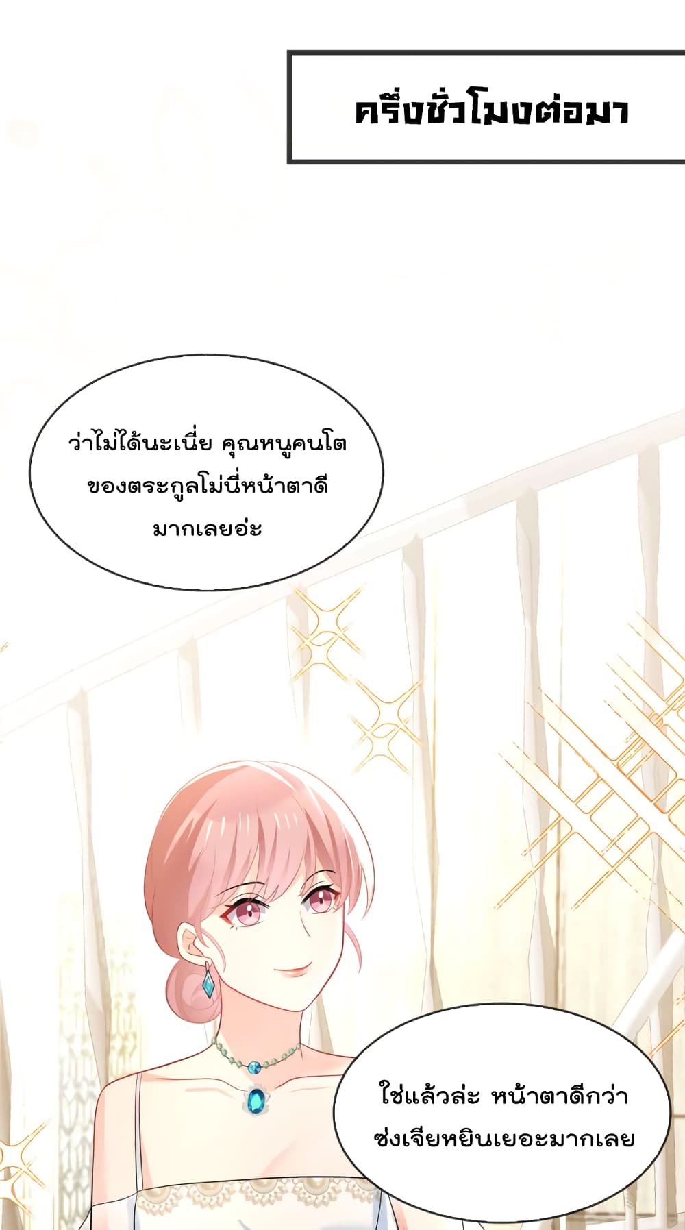 Oh My Baby page 2