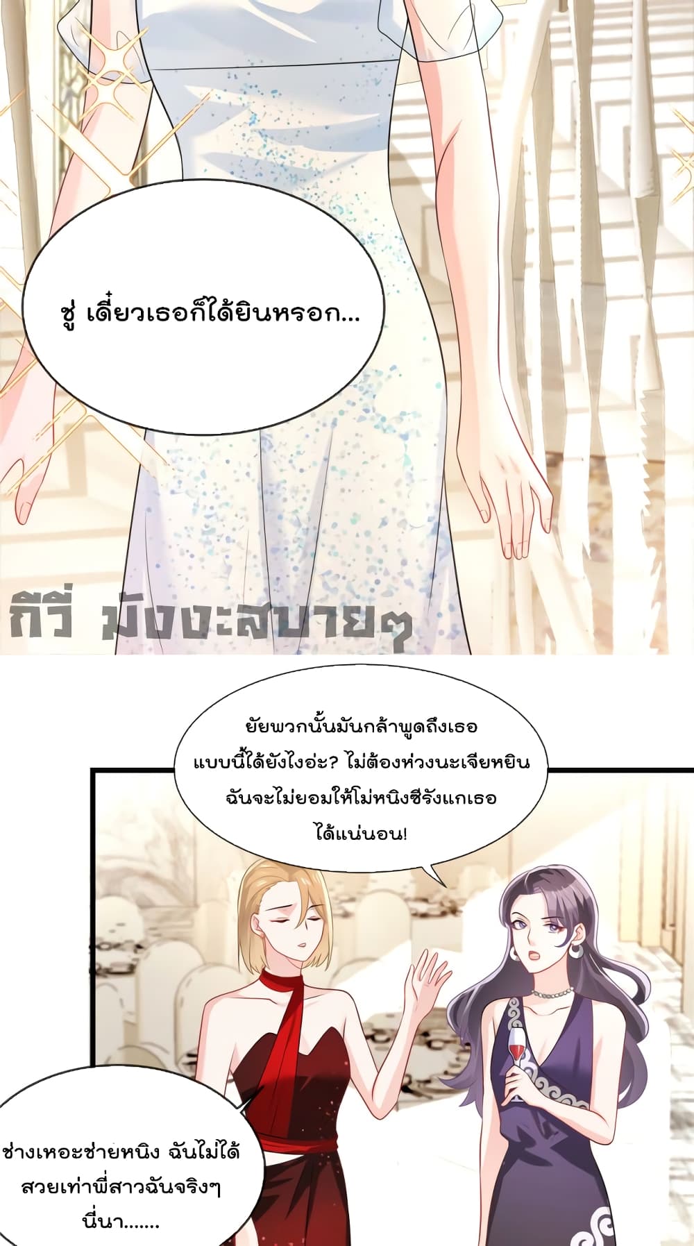 Oh My Baby page 3