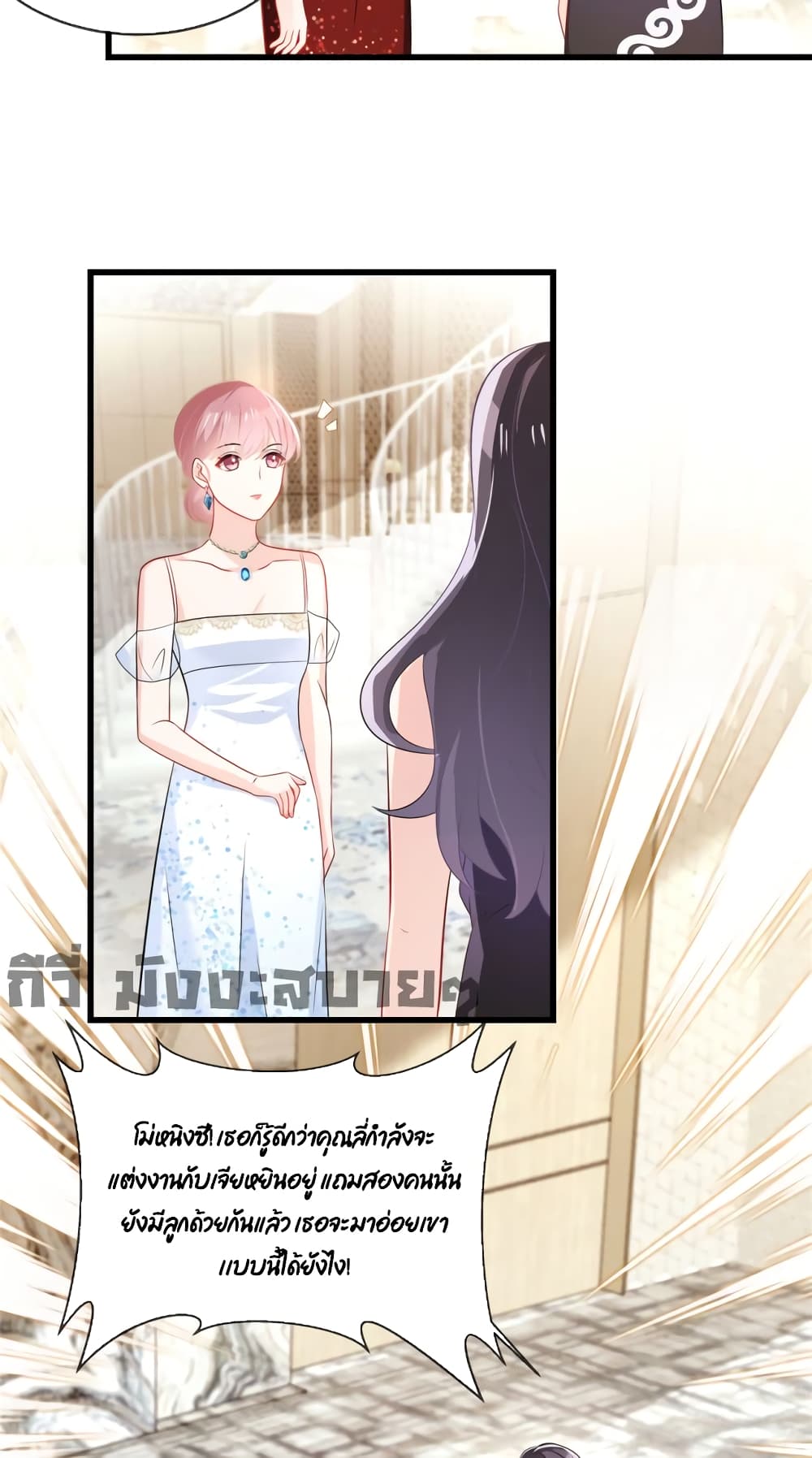 Oh My Baby page 4