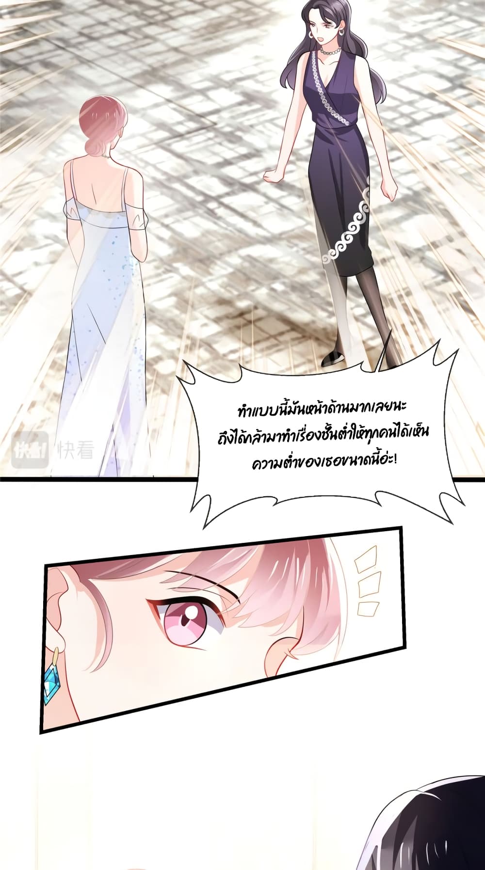 Oh My Baby page 5