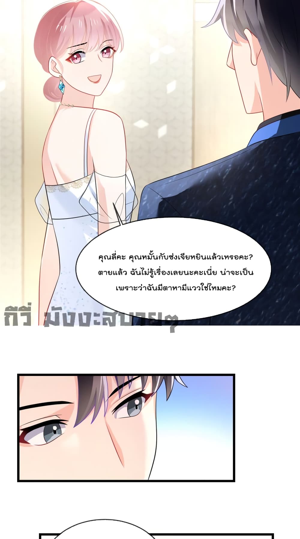 Oh My Baby page 6